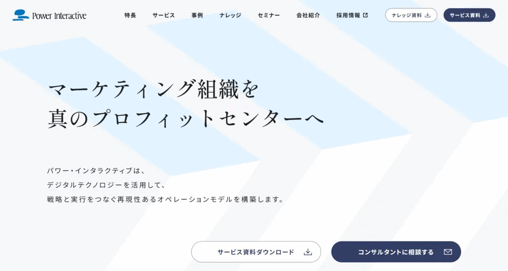 株式会社パワー・インタラクティブの公式サイトのスクリーンショット