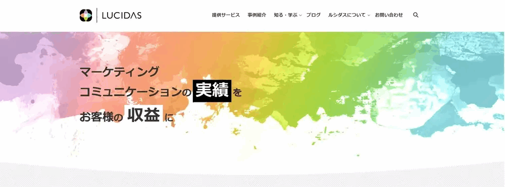株式会社ルシダスの公式サイトのスクリーンショット