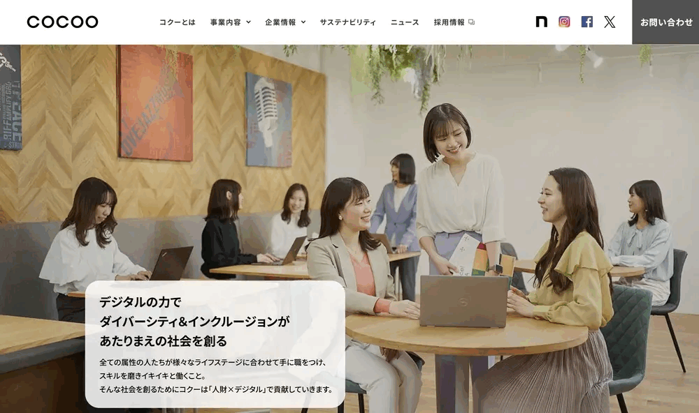 コクー株式会社の公式サイトのスクリーンショット
