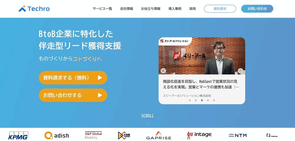 テクロ株式会社の公式サイトのスクリーンショット